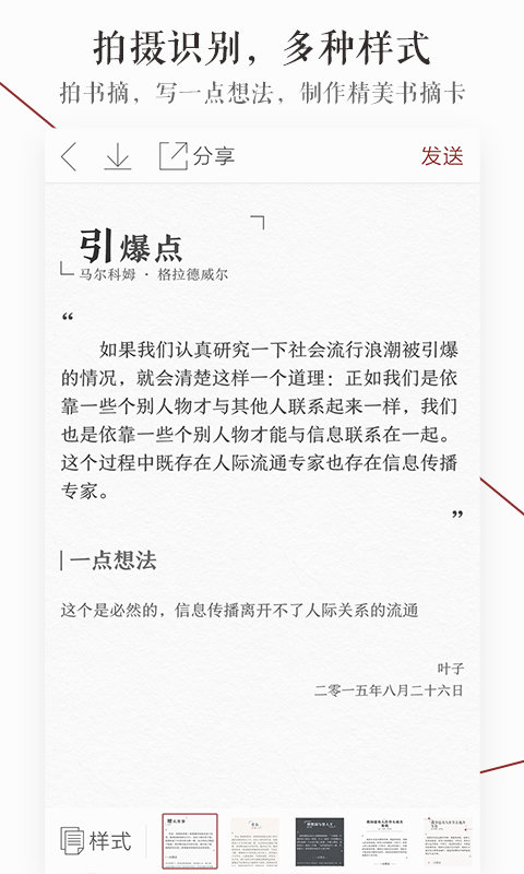 萝卜书摘(图2)