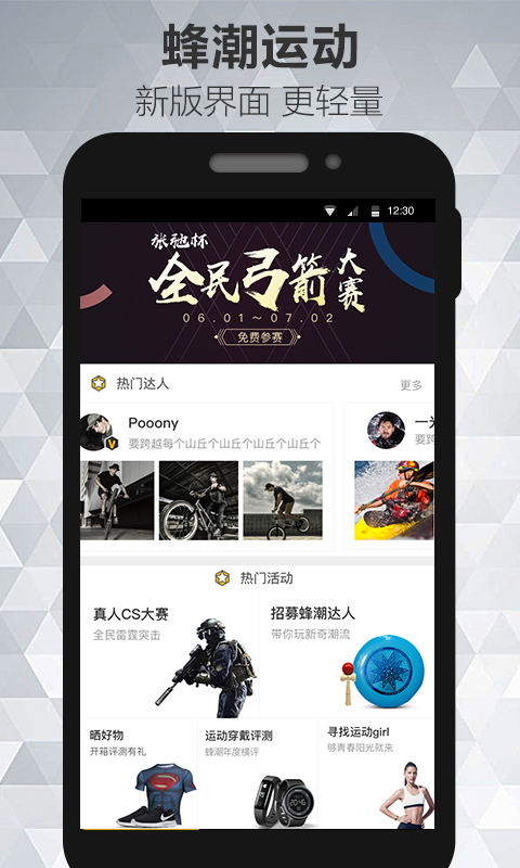 蜂潮运动(图1)