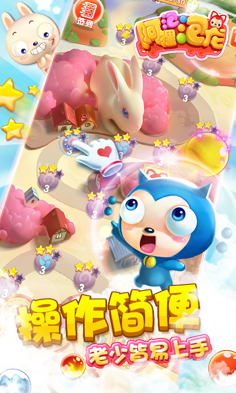 阿狸泡泡龙修改版(图三) 阿狸泡泡龙修改版破解游戏(图三)