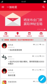 一加社区(图3)