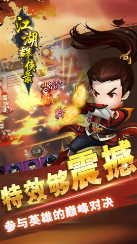 全民武侠(图1)