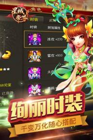 星域帝尊(图3)
