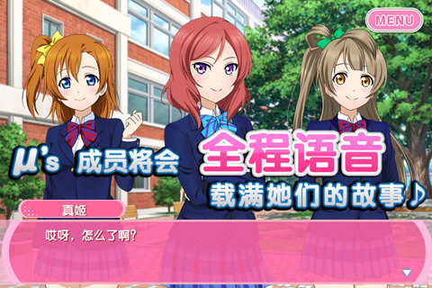 LoveLive! 学园偶像祭(图5)