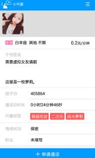 桔子热线(图2)