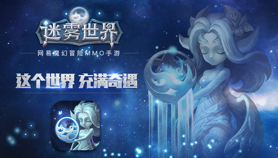 迷雾世界(图3)