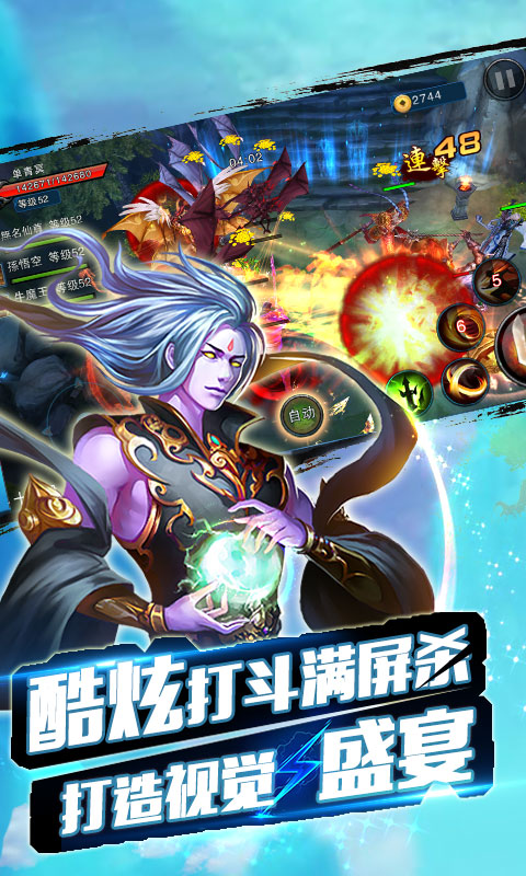 御剑封魔传(图3)