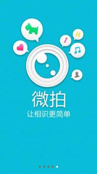 微拍2022版(图1)