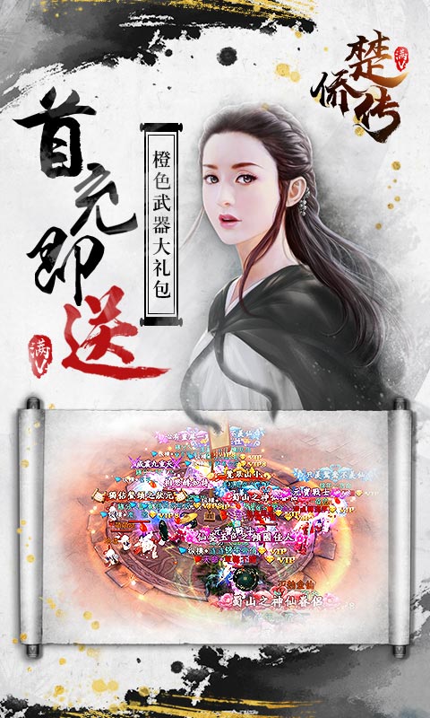 楚侨传(图4)