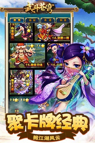 武斗苍穹(图3)