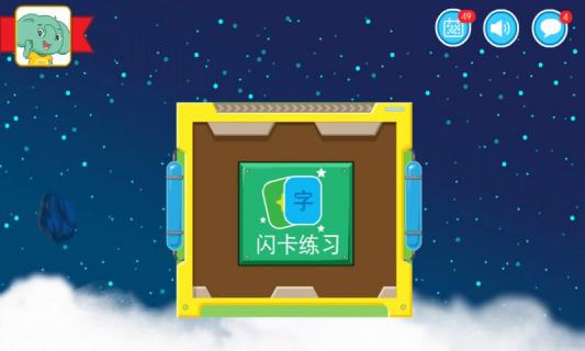 智象极速识字(图2)