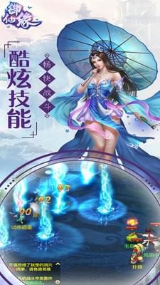 御仙缘(图1)