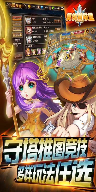 复仇者联盟ios免越狱版(图5)