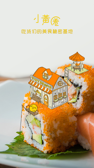 小黄圈(图1)