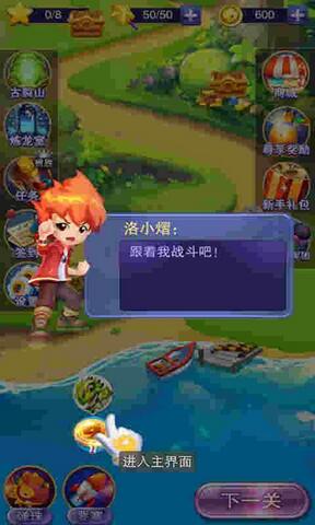 斗龙战士4修改版破解游戏(图二)