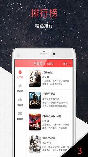 火星小说(图4)