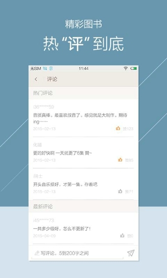 掌阅听书(图1)