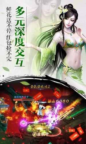 凡人剑尊(图4)