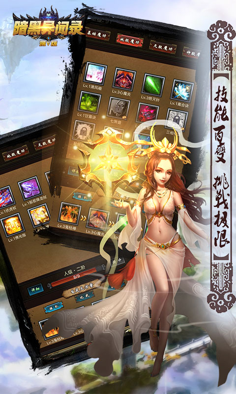 暗黑異聞錄(圖1)