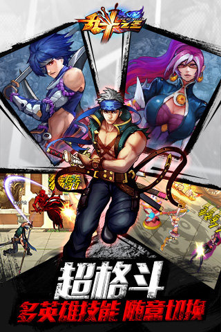乱斗之王(图4)