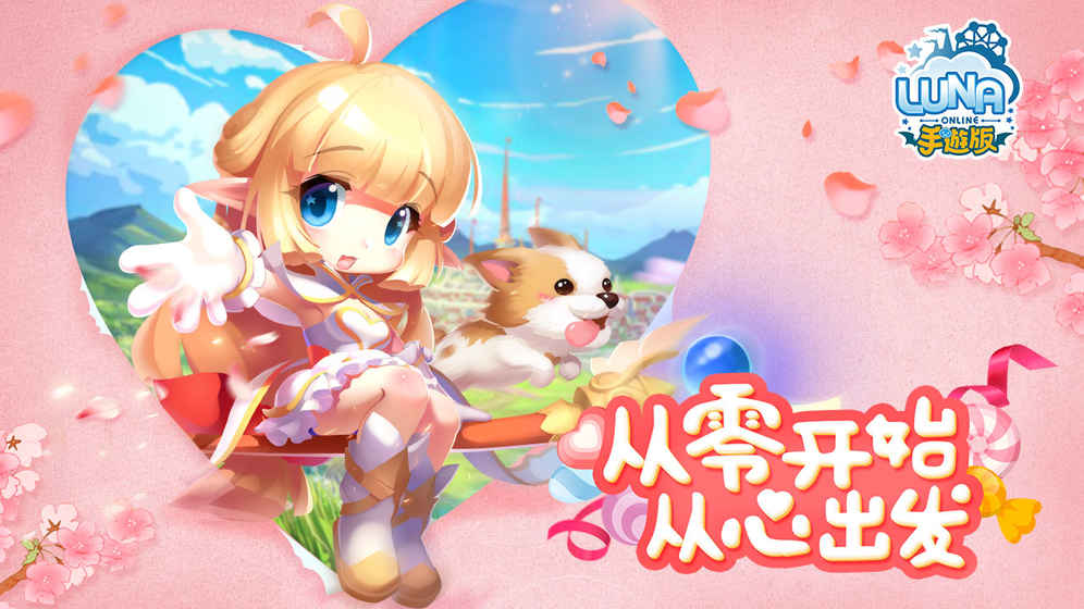露娜戰紀破解游戲(圖二)