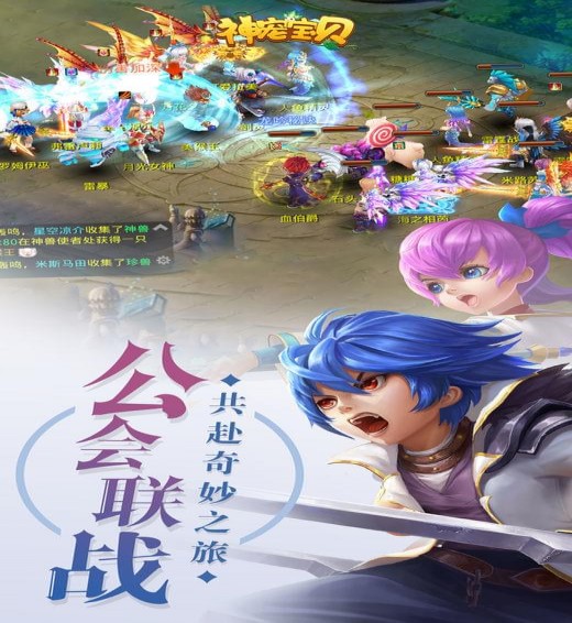 神宠宝贝(图2)