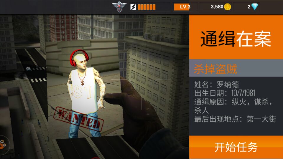 狙击行动3D：代号猎鹰汉化无敌版(图1)