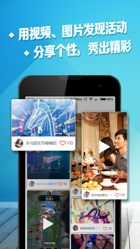 聚有趣(图1)