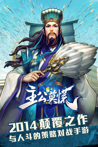 主公莫慌2022版(图1)