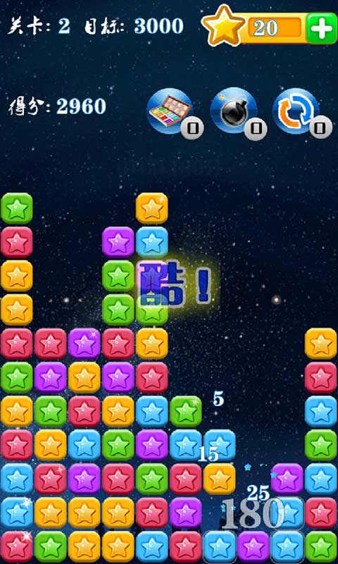 消灭星星2015豪华版破解游戏(图三)