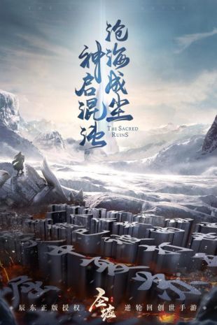 圣墟(图3)