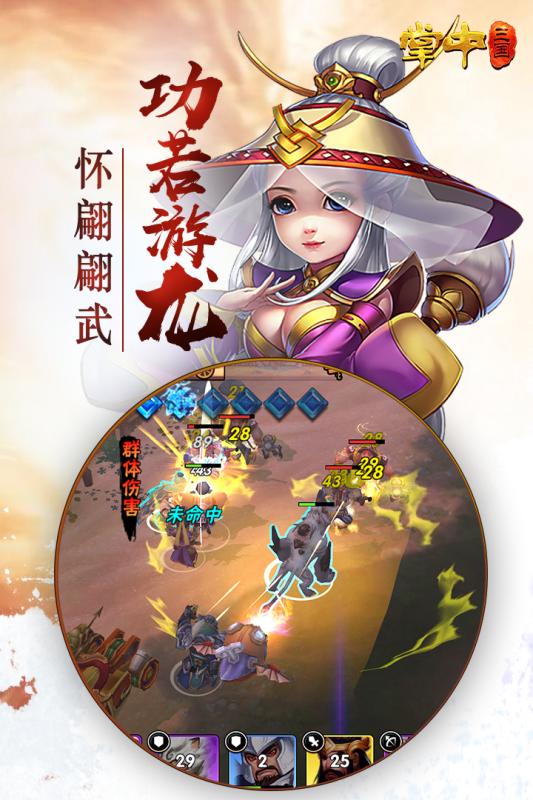掌中三国(图2)
