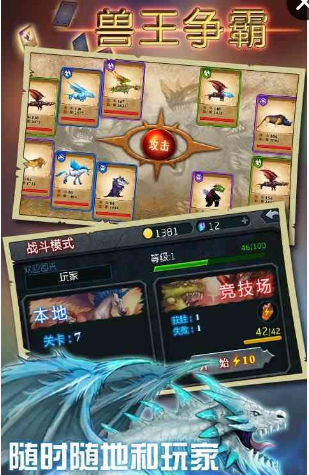 兽王争霸(图2)