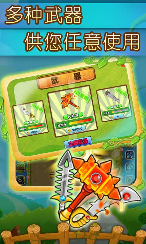 植物大作战菜园版(图一) 植物大作战菜园版破解游戏(图一)