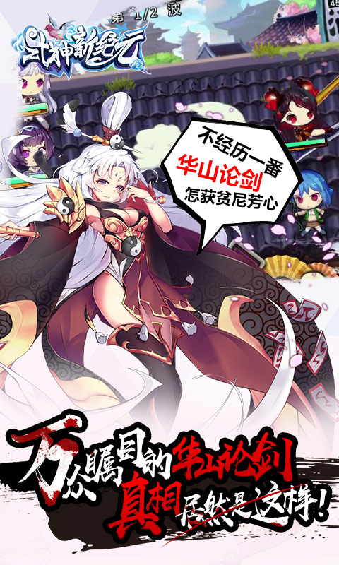 式神新紀元變態游戲(圖3)