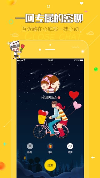 耳伴(图3)