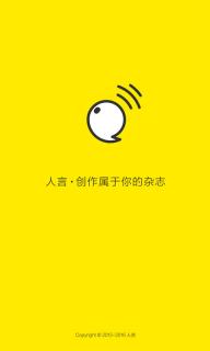 人言(图1)
