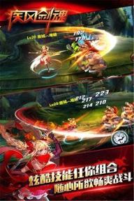 疾风剑魂(图3)