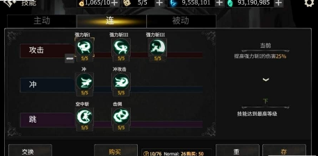 死亡之影:黑暗骑士破解游戏(图二)