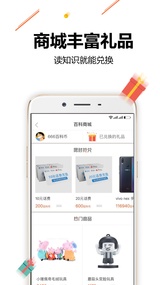 互动百科(图1)