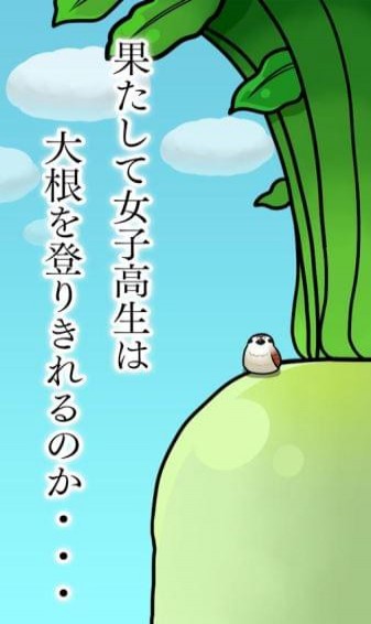 抱紧萝卜的女高中生(图4)