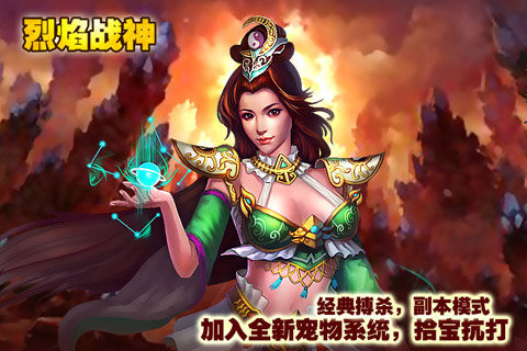 烈焰战神(图3)