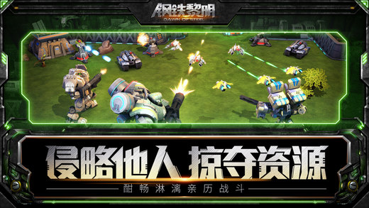 钢铁黎明(图1)