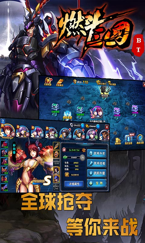 燃斗三国(图1)