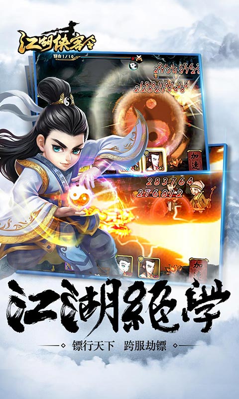江湖侠客令(图3)