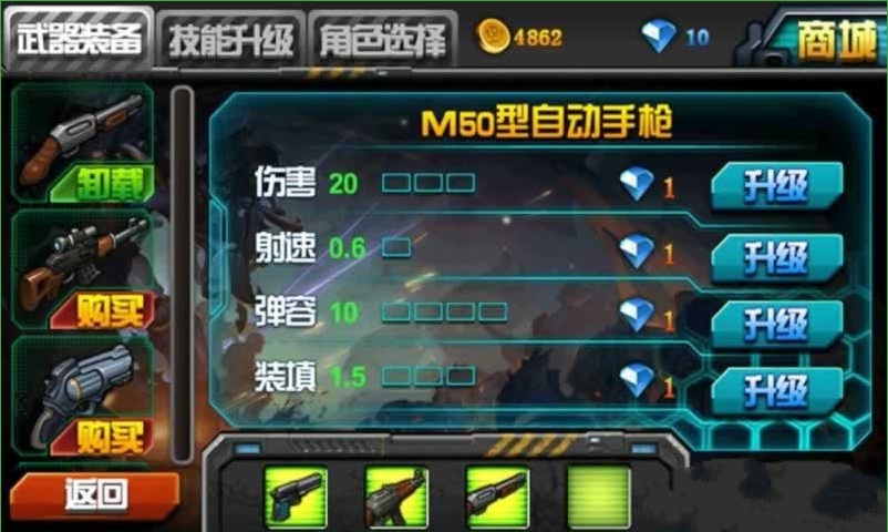 爆裂弹头破解游戏(图四)