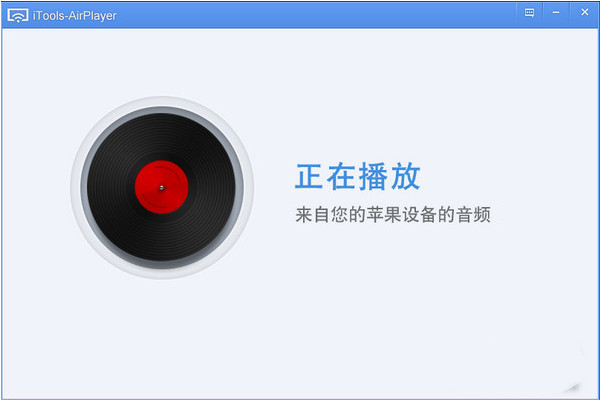 苹果录屏大师(图3)