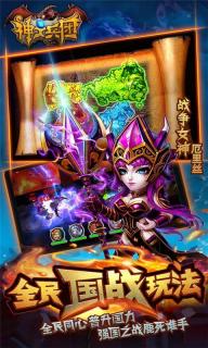 神之兵团(图1)