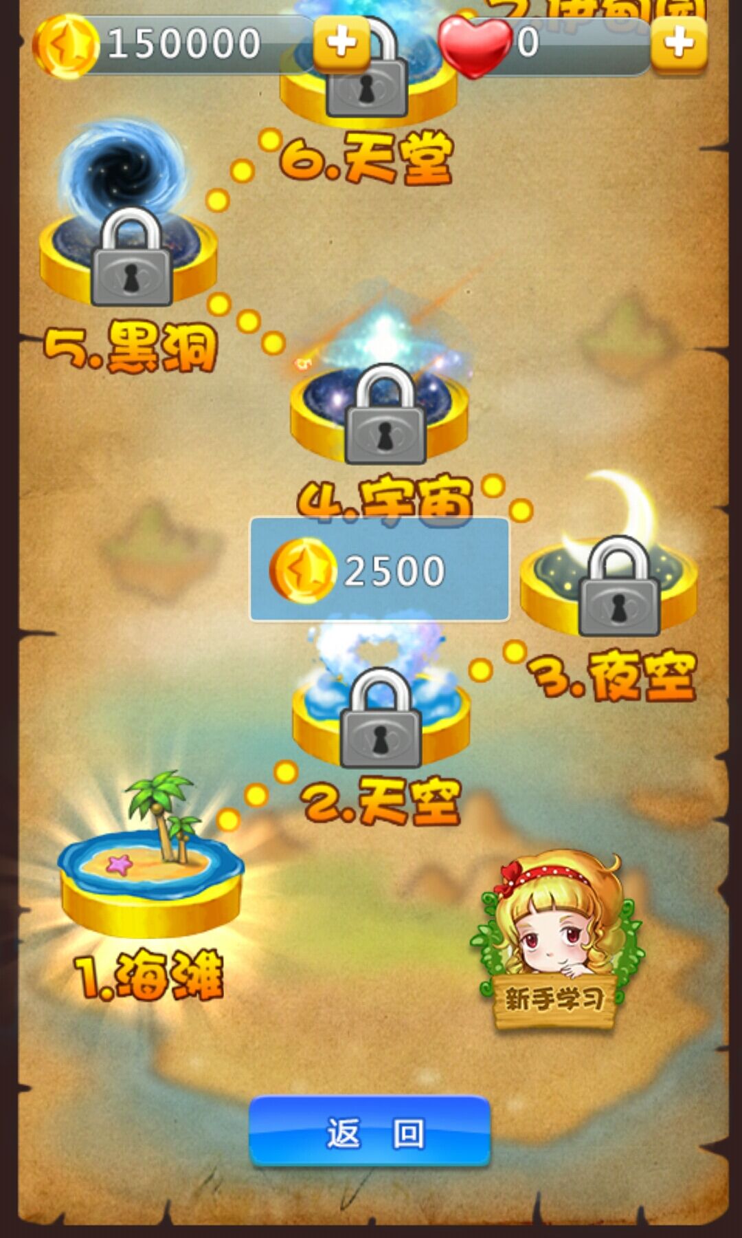 开心跳跳乐(图二) 开心跳跳乐破解游戏(图二)