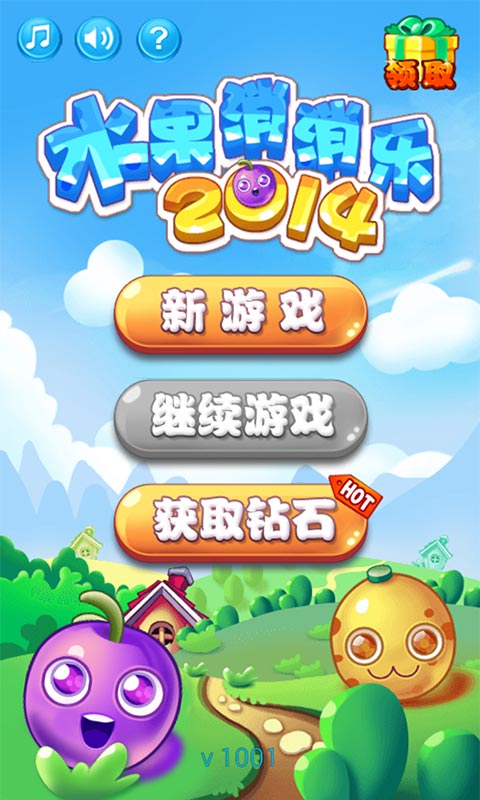 消灭小苹果破解游戏(图一)