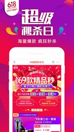 手机京东(图3)